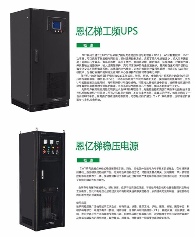 新葡萄8883官网AMGUPS和稳压电源